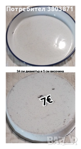 Емайлирани тави, снимка 2 - Съдове за готвене - 54357351