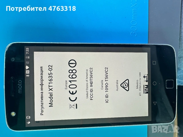 Moto Z Play (XT1635-02) 32GB, снимка 9 - Motorola - 55042192