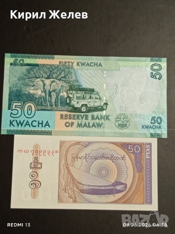 Лот банкноти 10 броя ЛИТВА,ЛАОС,МАЛАВИ непрегъвани нови за КОЛЕКЦИЯ 6404, снимка 11 - Нумизматика и бонистика - 54828151