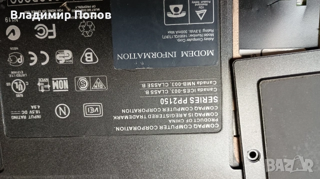 Продавам стари лаптопи различни марки и модели , снимка 13 - Лаптопи за работа - 54479488