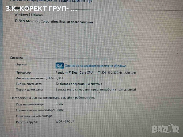 Продавам лаптоп Acer Aspire 5736Z, снимка 7 - Лаптопи за дома - 55233779