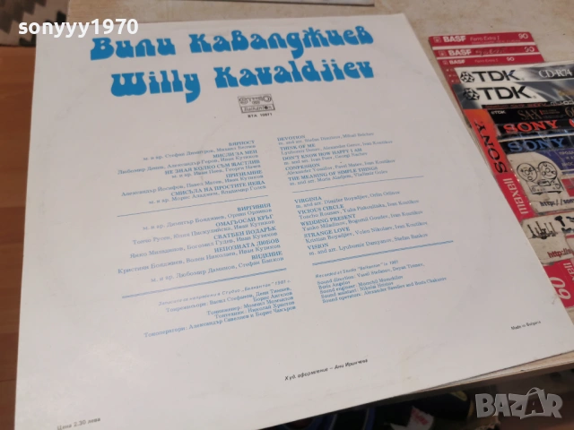 ВИЛИ КАВАЛДЖИЕВ 1604261947LCHERY1, снимка 4 - Грамофонни плочи - 54220173
