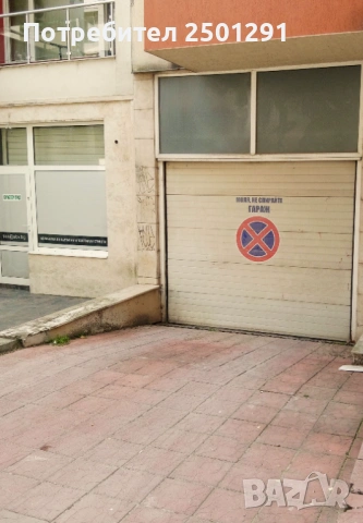 Гараж под наем
