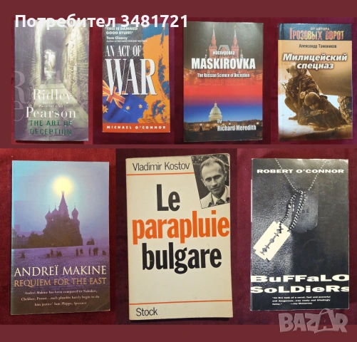 Военни, трилъри, криминални [7 книги]