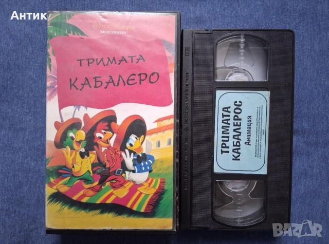 Видеокасета VHS Тримата Кабалерос / Анимация, снимка 2 - Други жанрове - 54951881