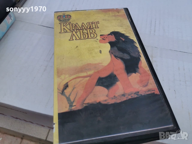КРАЛЯТ ЛЪВ-VHS VIDEO TAPE 0707261430L1, снимка 7 - Други жанрове - 55187641