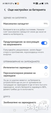 Honor Magic 7 Pro 512GB Гаранция , снимка 12 - Huawei - 55688311