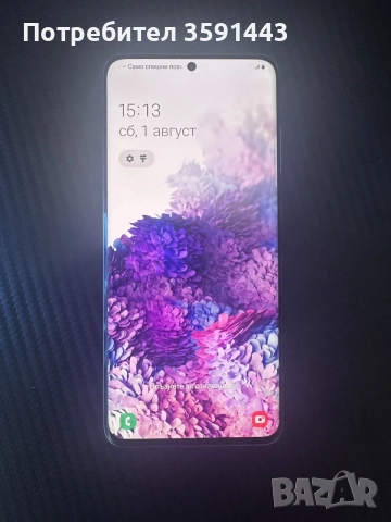 Samsung S20 като нов 128GB 