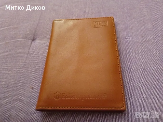 Портфейл Марков за Авто документи нов естествена кожа 140х 100 мм