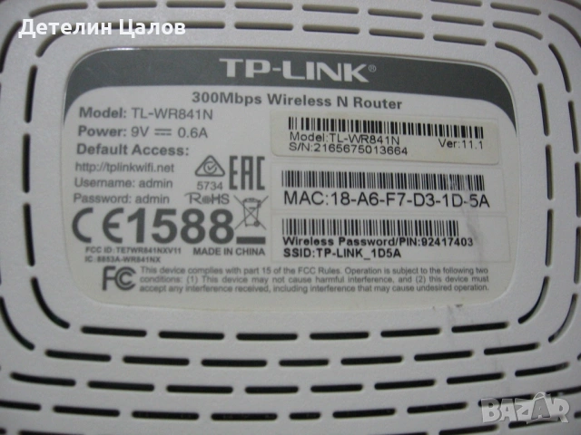 Два рутера TP-Link и Mercusys, снимка 11 - Рутери - 55259677