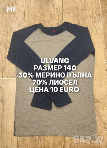 МЕРИНО ВЪЛНА ЗА ДЕЦА , снимка 3 - Детски комплекти - 55661430
