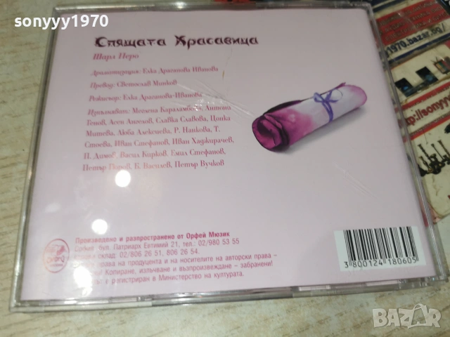 СПЯЩАТА КРАСАВИЦА-ORIGINAL CD 0307261414H2E7R, снимка 3 - CD дискове - 55144731