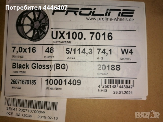 Джанти 16" 5х114.3 Honda, KIA, Hyundai,Nissan