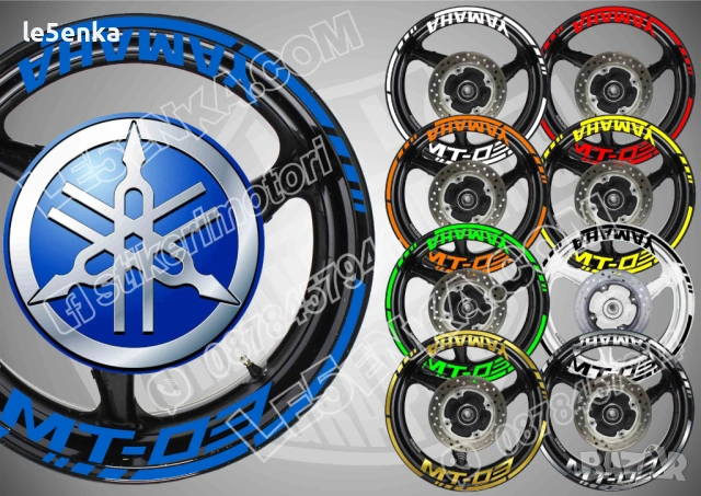 Yamaha MT-03 кантове + надписи за джанти