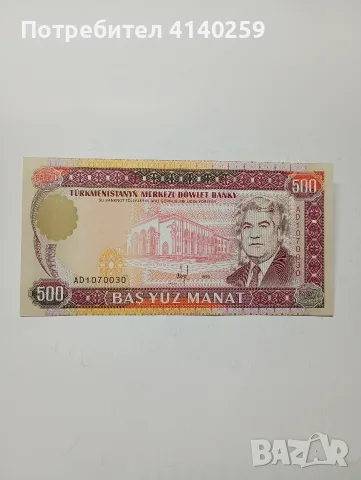 ТУРКМЕНИСТАН БАНКНОТА 500 МАНАТ 
