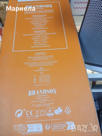 Brandson , 2000 W керамична печка духалка / Дистанционна управление, снимка 4 - Отоплителни печки - 55200866