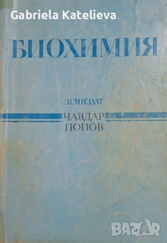 Учебници по ветеринарна медицина., снимка 3 - Учебници, учебни тетрадки - 54509906