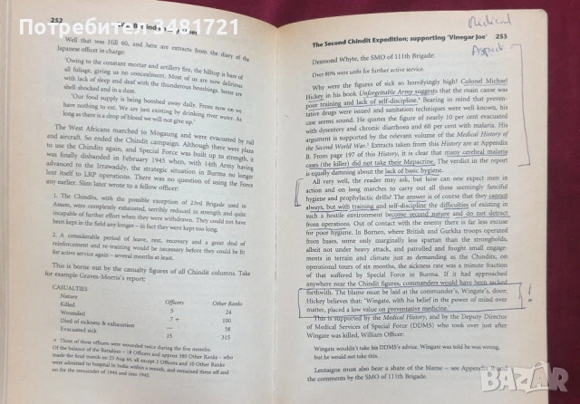Спец частите 1940-1945 - война на вражеска територия / War Behind Enemy Lines, снимка 12 - Художествена литература - 54038242
