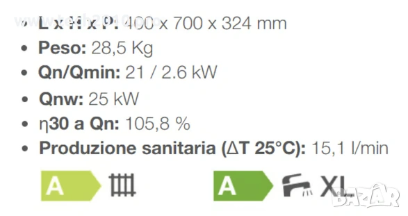 Газов котел Italterm City Class H 25 KR (NOx клас 6) Едноконтурен, снимка 2 - Други - 55069020