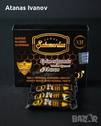 Sahimerdan VIP Epimedium Macun – Натурален билков меден маджун за мъже | 12 сашета