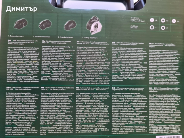 Чисто нова акумулаторна отвертка Parkside 4V с приставки, снимка 5 - Винтоверти - 55104297