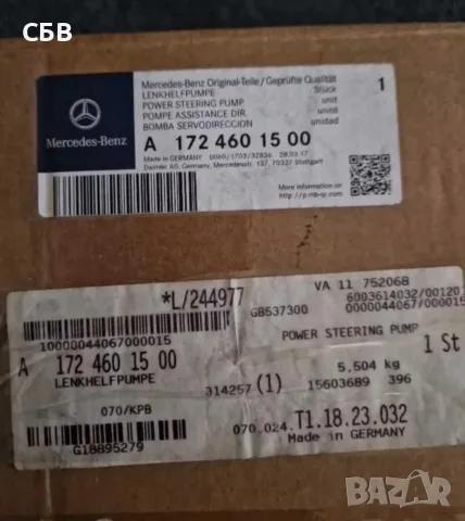 Електрическа Серво Помпа,, MERCEDES,, , снимка 8 - Части - 55468837