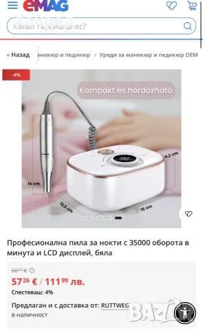 НОВА Професионална пила за нокти с 35000 оборота в минута и LCD дисплей, бяла, снимка 7 - Продукти за маникюр - 55304582