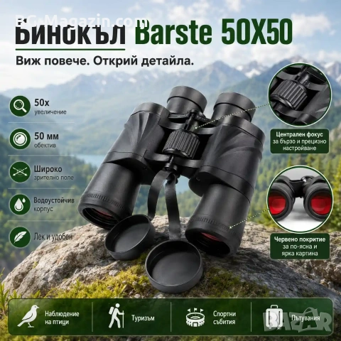 Мощен туристически бинокъл Barste 50X50 за лов риболов наблюдения на птици животни къмпинг природа