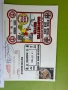 Official football cover series - Manchester United - Raba Gyor 19.09.1984г Цена - 70€, снимка 2
