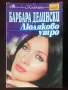 Продавам книги по 2 евро, снимка 3