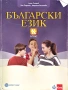 Продавам учебници и помагала (8 клас), снимка 4