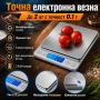 Професионална точна електронна кухненска везна дигитален кантар за кафе храна добавки кухня до 2кг, снимка 9