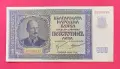 500 лева 1942 година България - Отлична , снимка 1