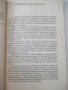 Книга "Трявна-град в планината - Симеон Савов" - 80 стр., снимка 3