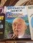 Книги на Петър Димков , снимка 3