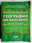 Хотелиерство и Туризъм, книги и учебници, за УНСС и други, снимка 9