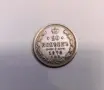 20 копейки 1878 година Русия , снимка 2
