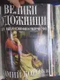 Списание Велики художници 38 броя, снимка 4