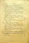 Войната между България и Турция 1912-1913 год. Томъ 1 / Томъ 3, снимка 8