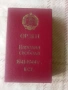 Голям лот соц. медали и документи., снимка 14