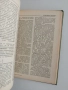 Терминологичен речник по метални и лакови покрития, снимка 3