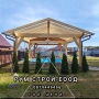 Изграждане на Дървени навеси. GSM:0879449496 , снимка 3