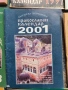 9 броя книжки православен календар, снимка 6