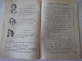 Книга "Българска книга. Художествена и научна-част 1"-180стр, снимка 7