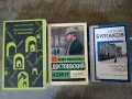 Книги на руски език, снимка 1