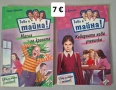 Продавам книги - любовни, криминални,  детски  и други , снимка 4