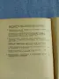 "Политическа икономия", снимка 18