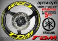 Yamaha TDM кантове и надписи за джанти, снимка 10