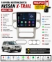 9 инчова мултимедия за Nissan X-Trail 2004-2007 + Подарък камера, снимка 1