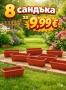 Промоция 8 броя сандъче 30 см Керемида с подложка за 9.99 евро! САНДЪЧЕ ЗА ЦВЕТЯ, снимка 1